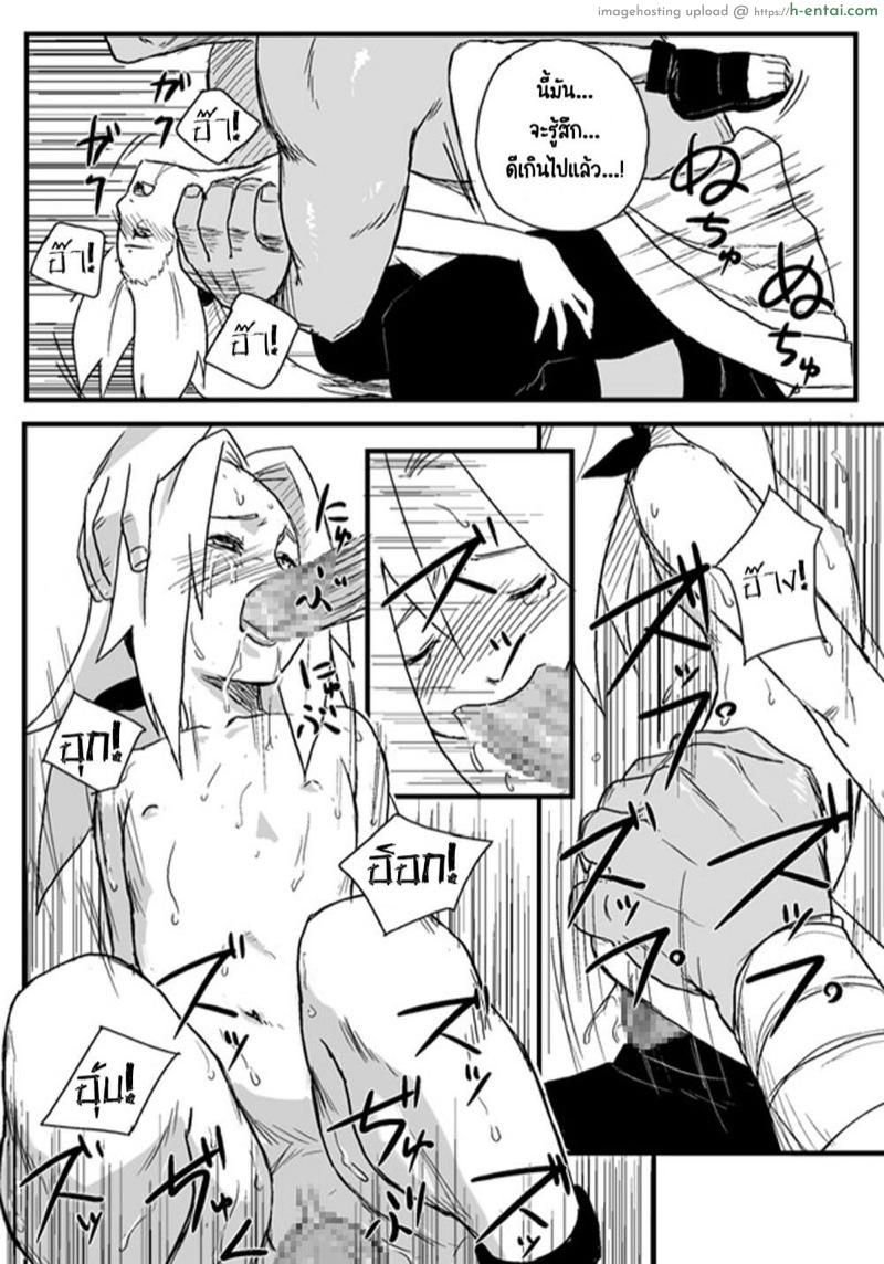 บันทึกลับ โลกนินจา 1 - แผ่น 14