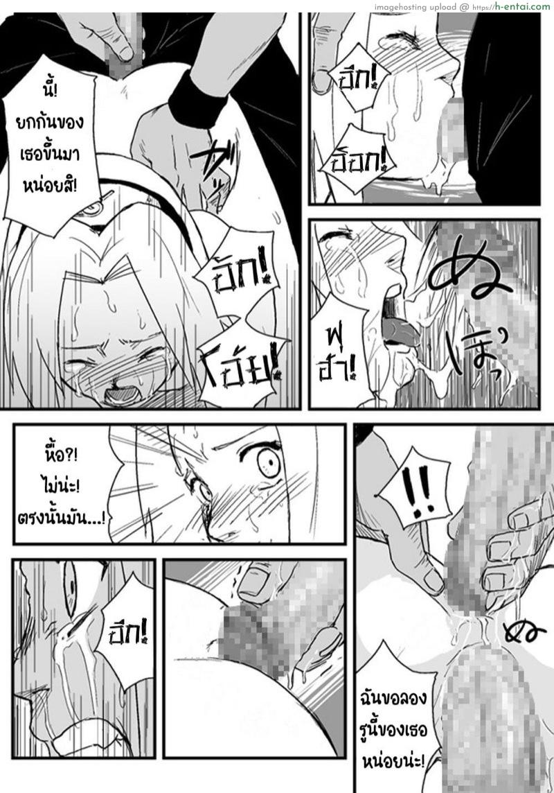 บันทึกลับ โลกนินจา 1 - แผ่น 15