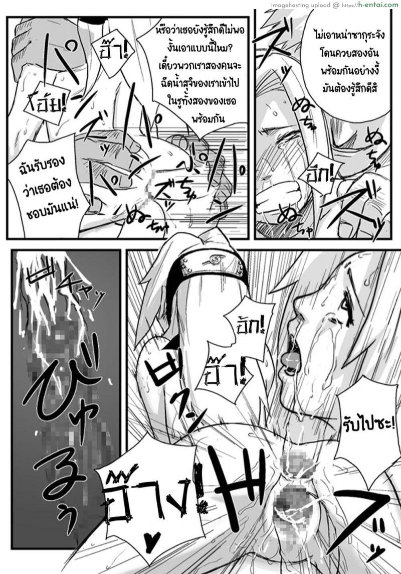 บันทึกลับ โลกนินจา 1 - แผ่น 17