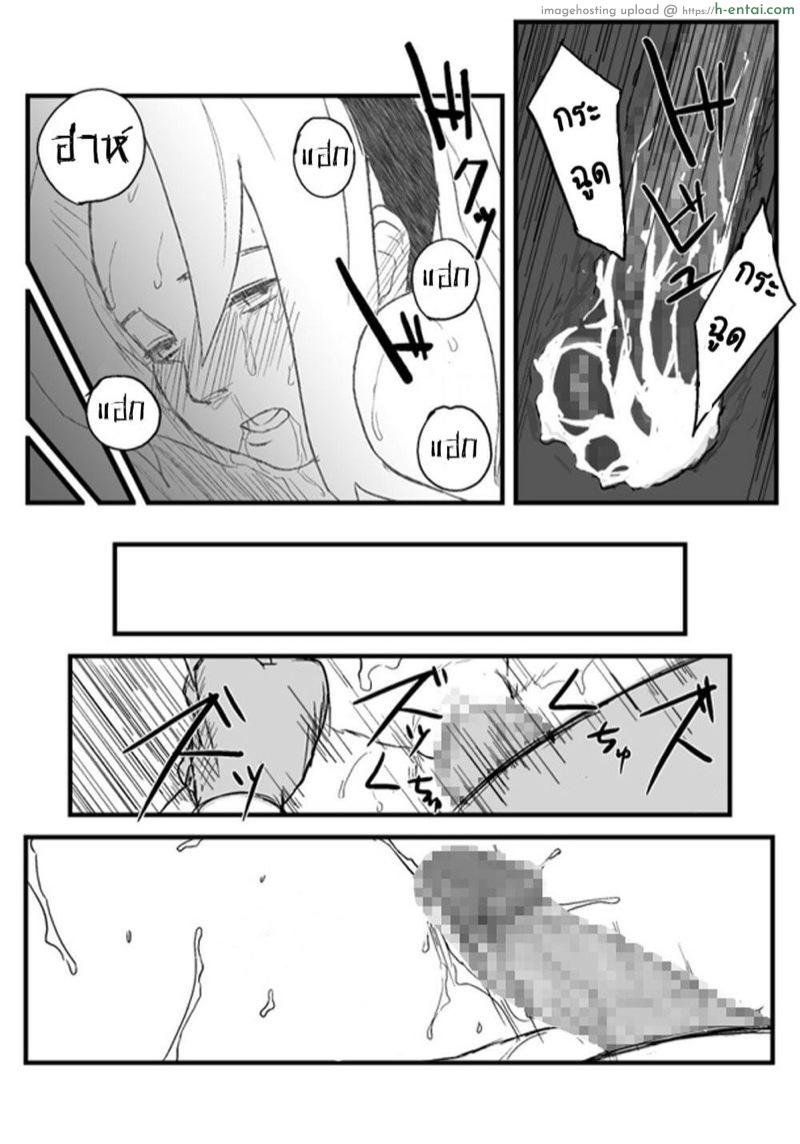 บันทึกลับ โลกนินจา 1 - แผ่น 18