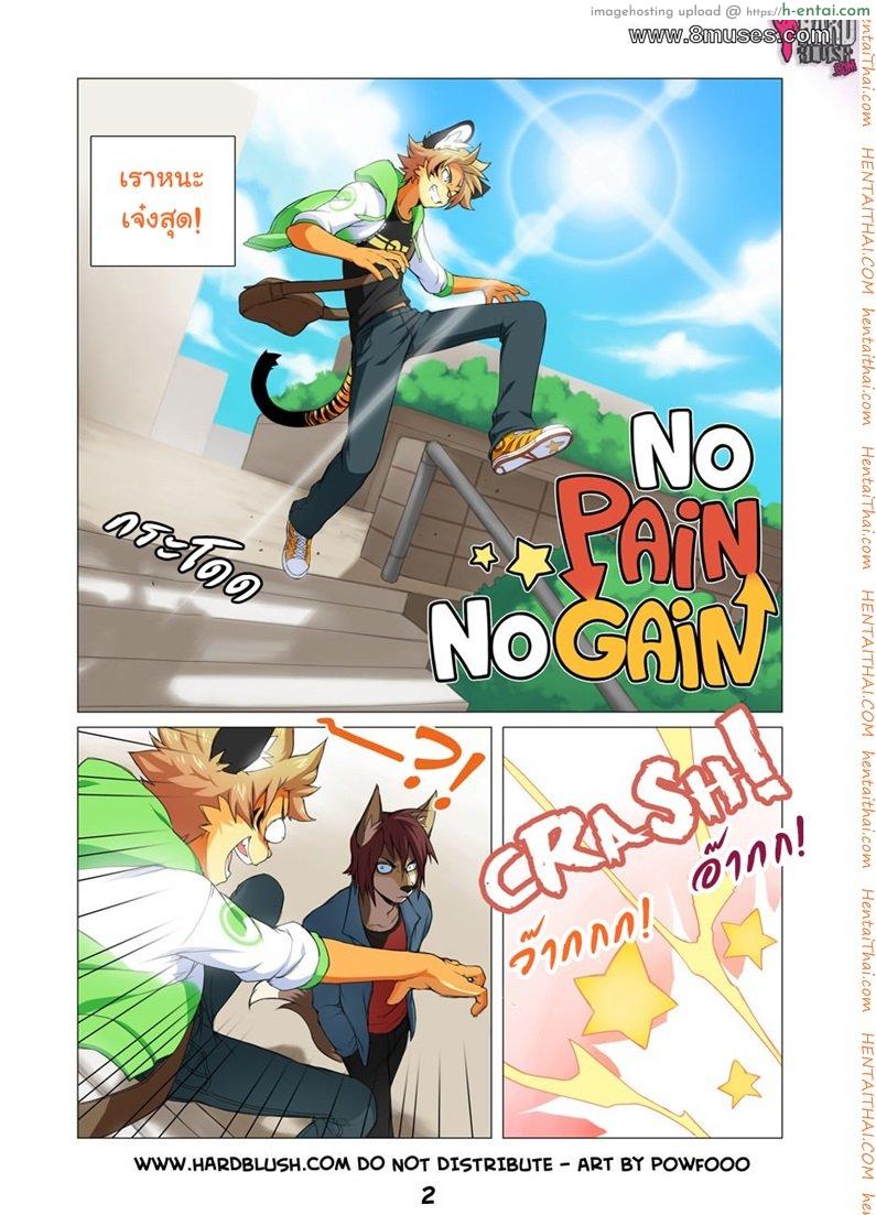 แชร์วิธีขี่หลังเสือ - แผ่น 2