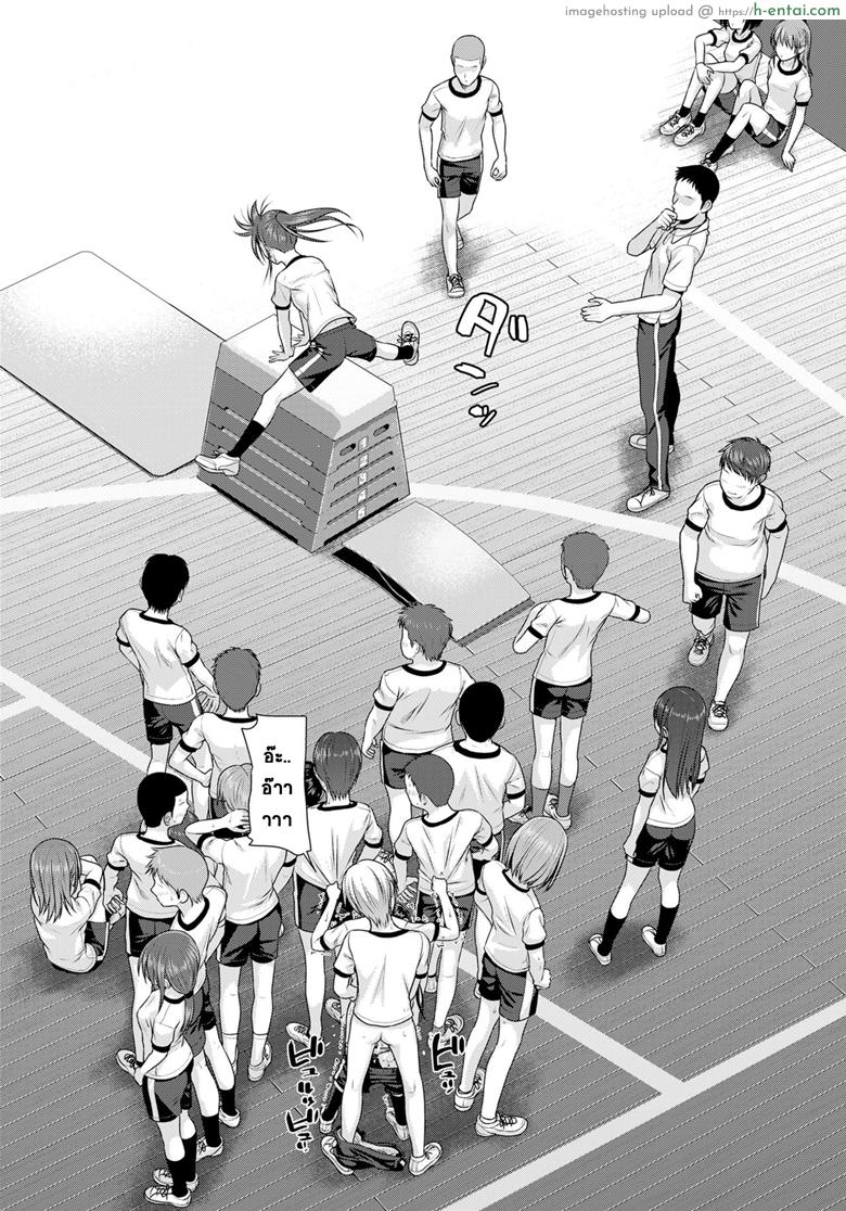 ถึงจะร้ายแต่ก็รัก - แผ่น 24