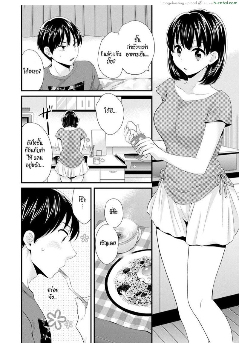 แม่เลี้ยงที่รัก 4 - แผ่น 2