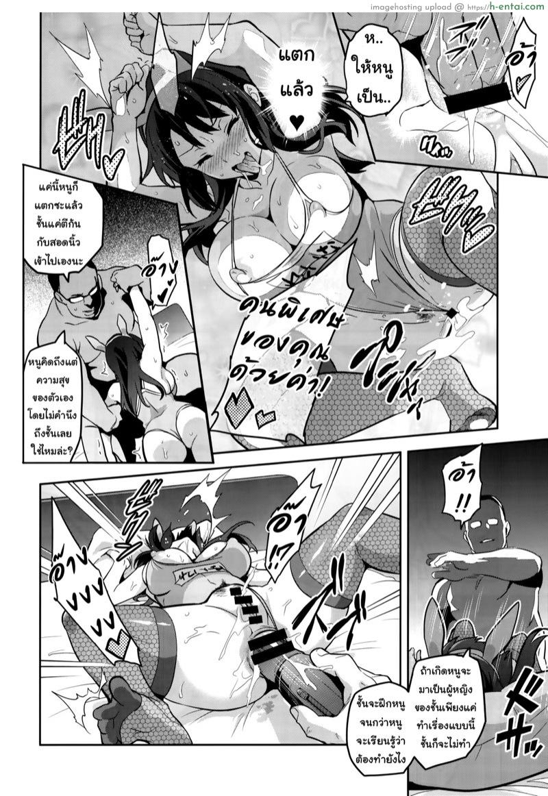 แค่อยากเป็นคนพิเศษ 2 - แผ่น 7