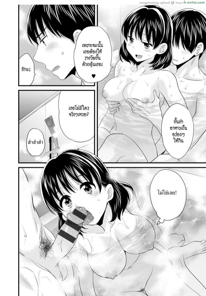 แม่เลี้ยงที่รัก 4 - แผ่น 8