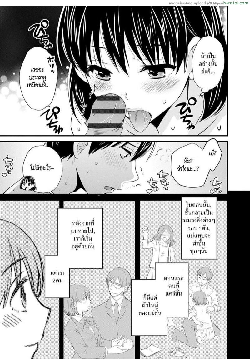 แม่เลี้ยงที่รัก 4 - แผ่น 9