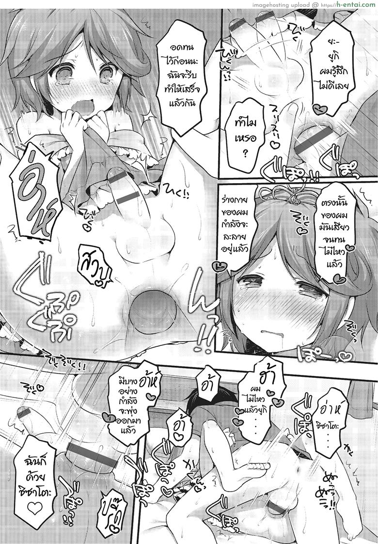 ปลุกเพื่อนขี้เซา - แผ่น 11