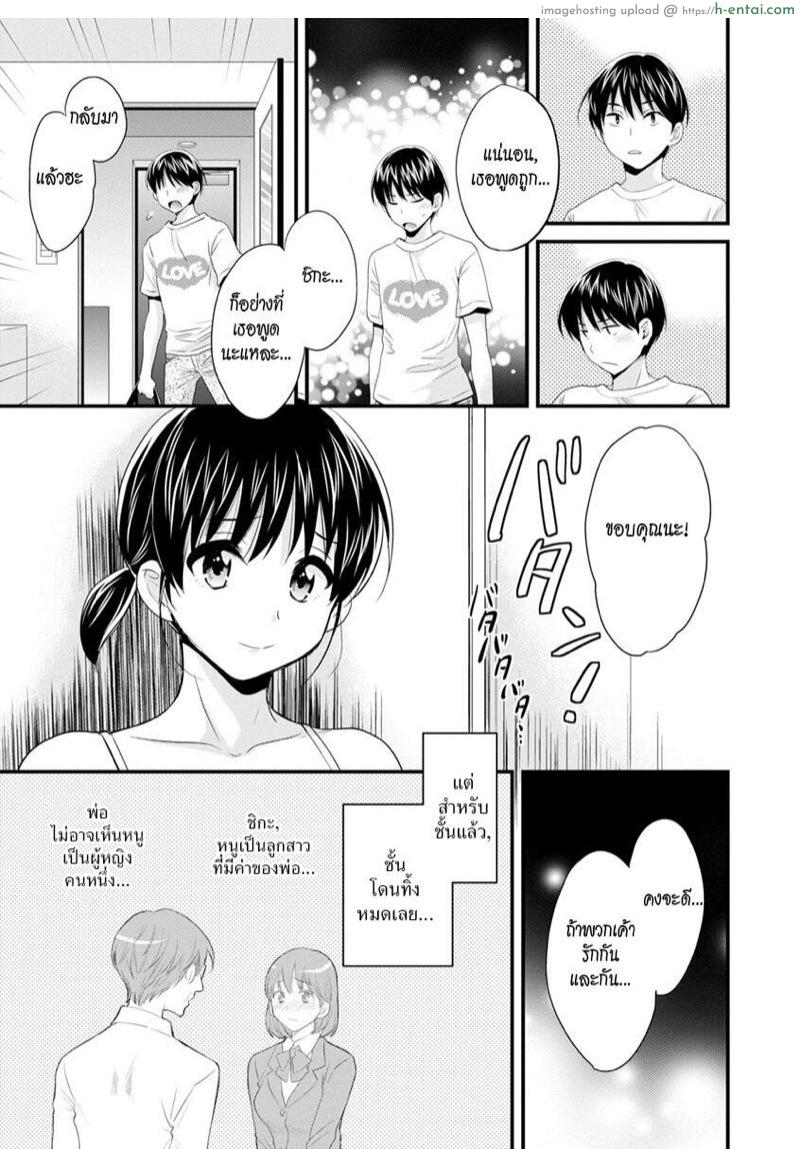แม่เลี้ยงที่รัก 4 - แผ่น 17