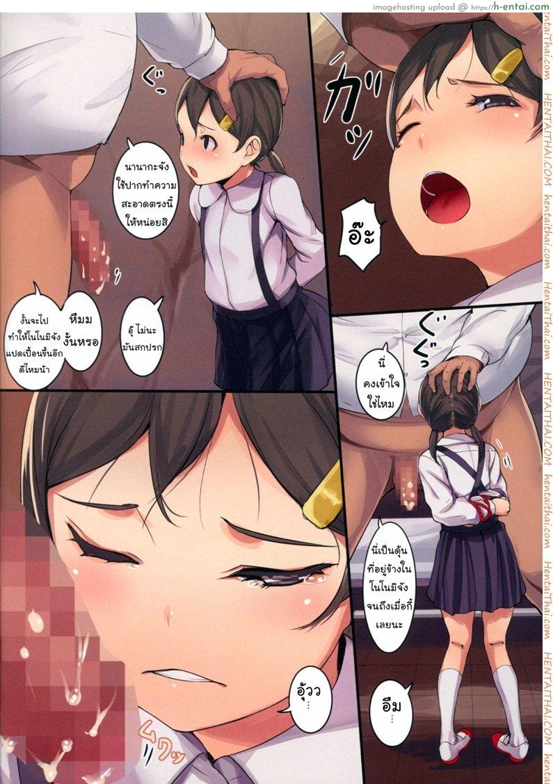 เหตุการณ์หลังเลิกเรียน - แผ่น 5