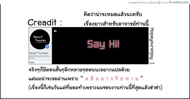 แค่อยากเป็นคนพิเศษ 2 - แผ่น 22