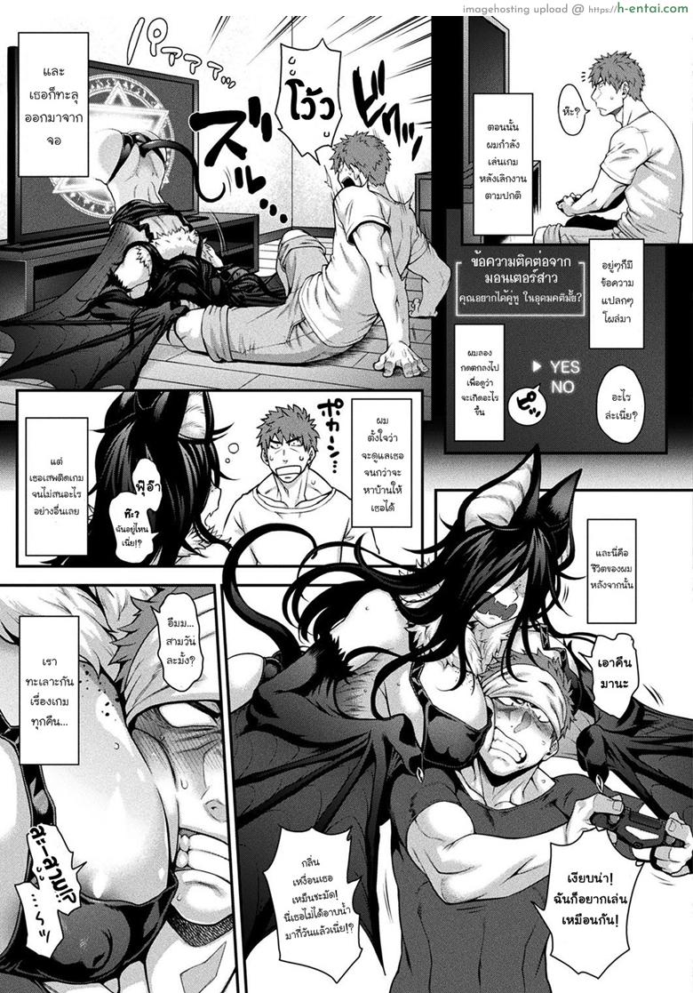 ค้างคาวสาววีวี่ - แผ่น 3