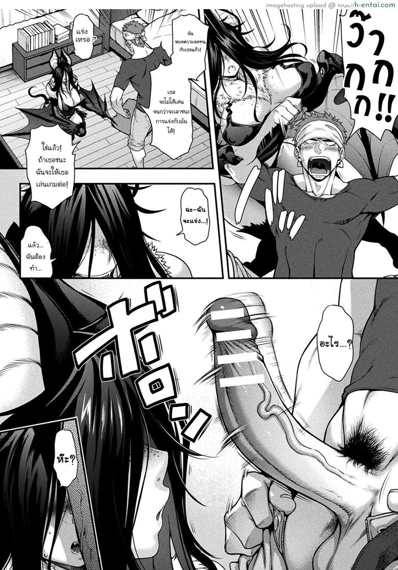 ค้างคาวสาววีวี่ - แผ่น 4