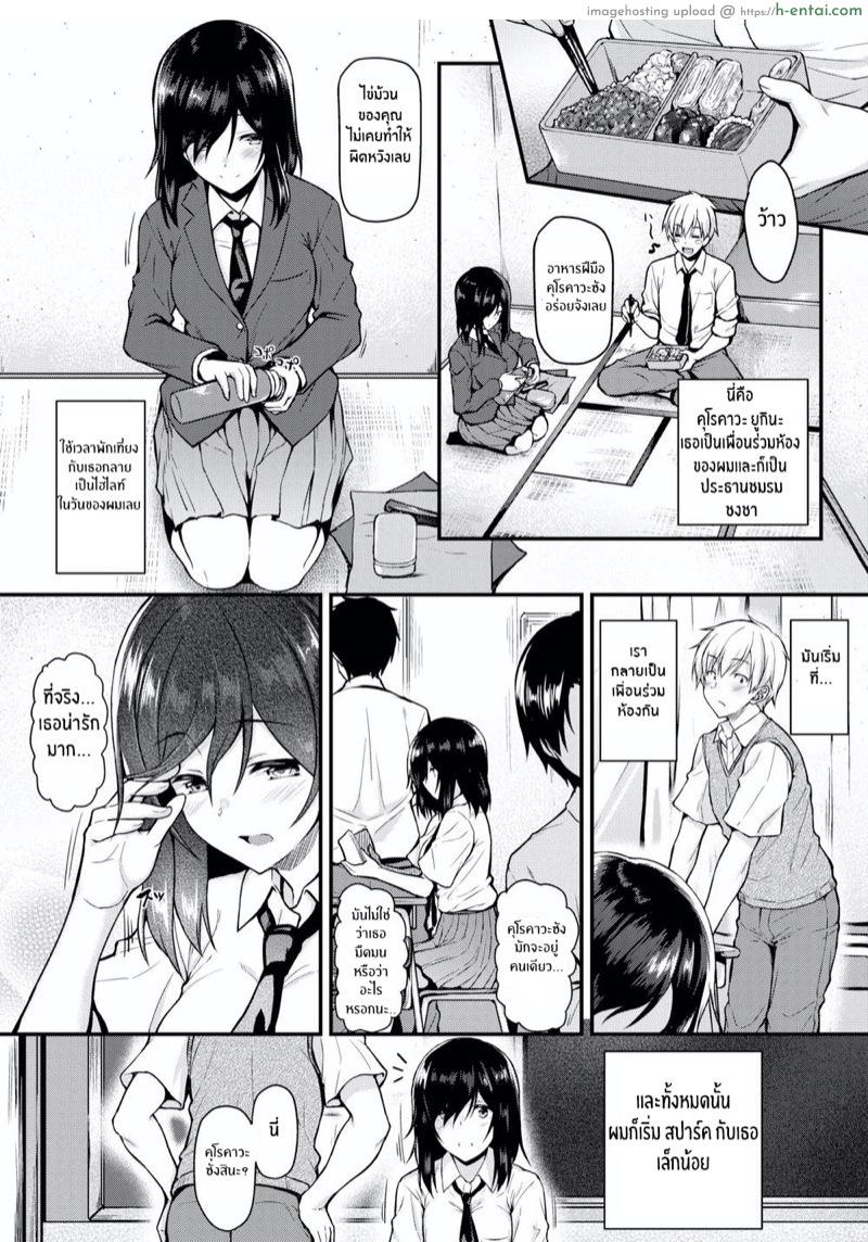 พักกลางวันกับคุโรคาวะซัง - แผ่น 2