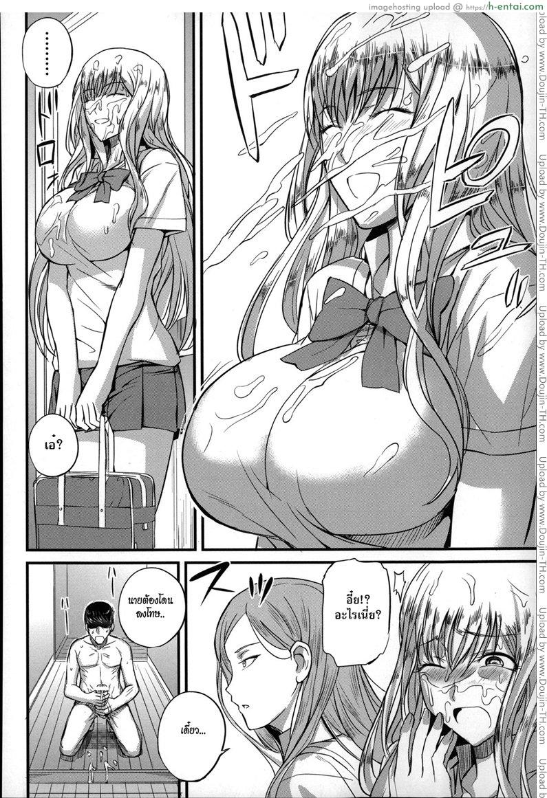 ครูคนนี้ขอเป็นทาสเธอ 3 จบ - แผ่น 2