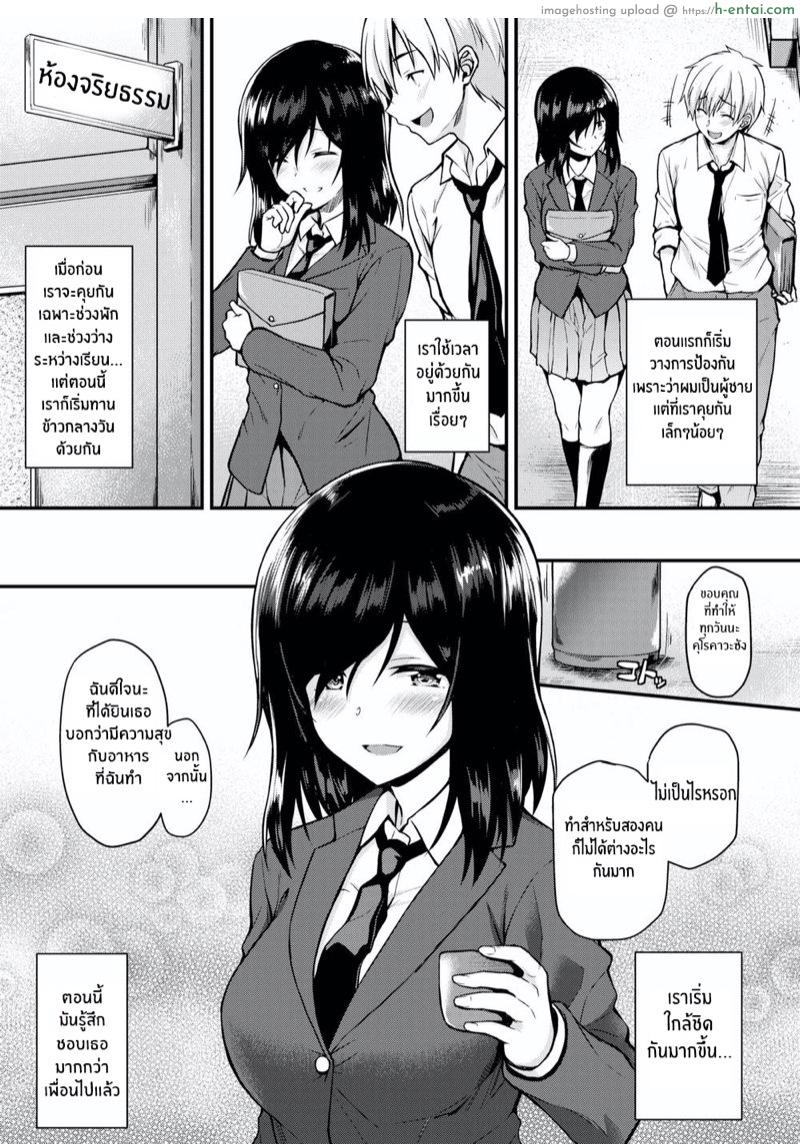 พักกลางวันกับคุโรคาวะซัง - แผ่น 3