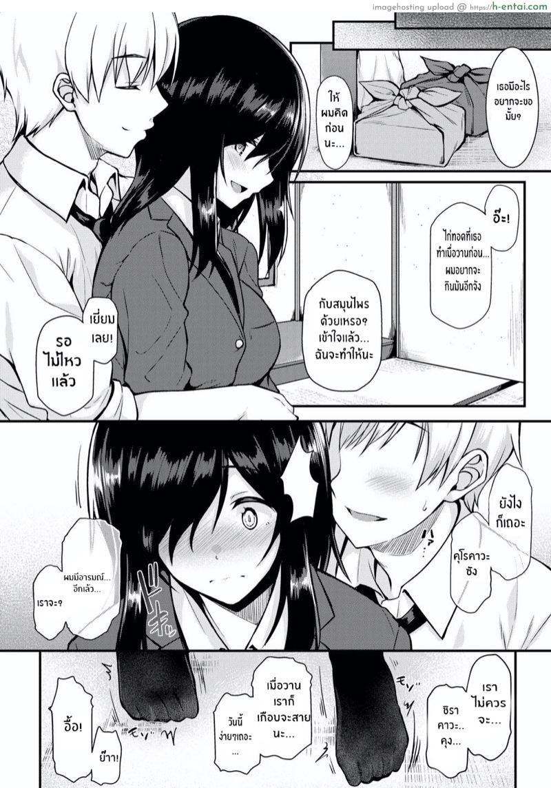 พักกลางวันกับคุโรคาวะซัง - แผ่น 4