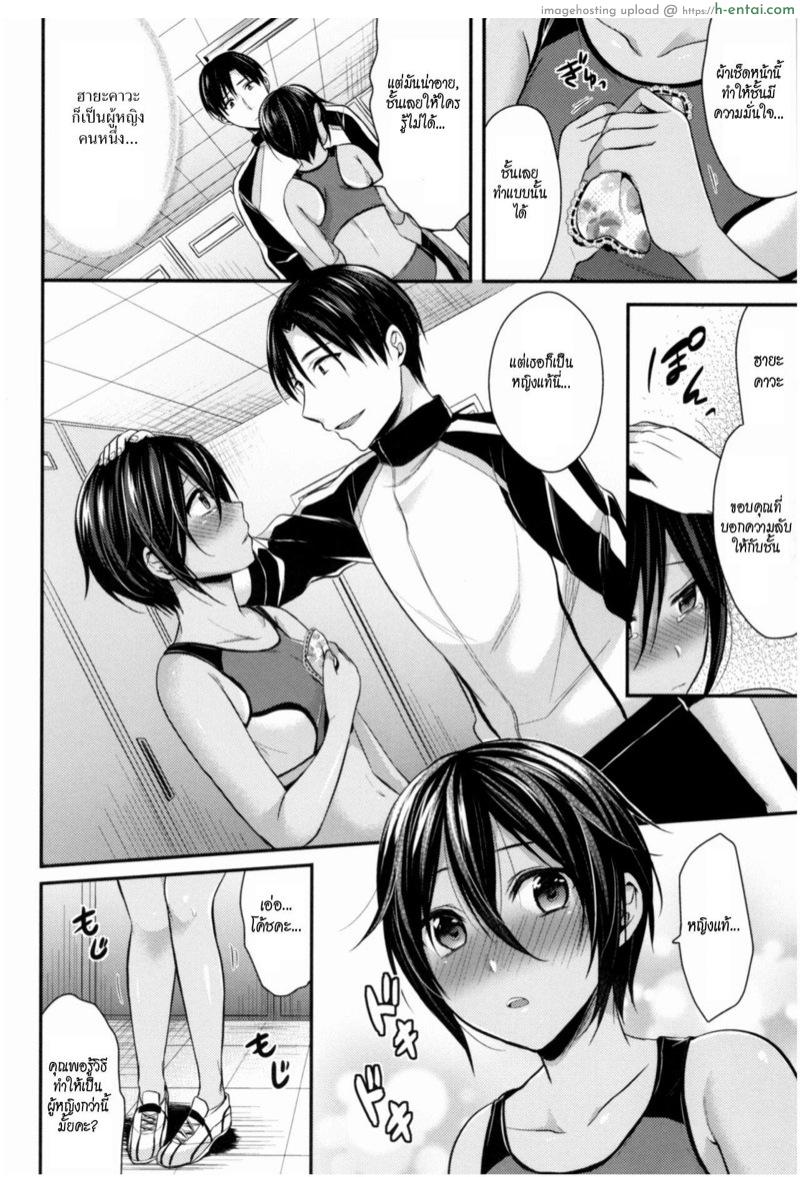 ชมรมกรีฑาฮาเร็ม 3 - แผ่น 6