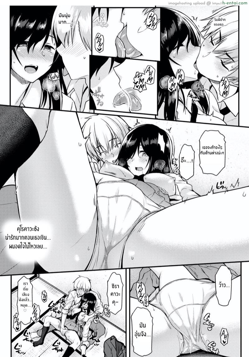 พักกลางวันกับคุโรคาวะซัง - แผ่น 7