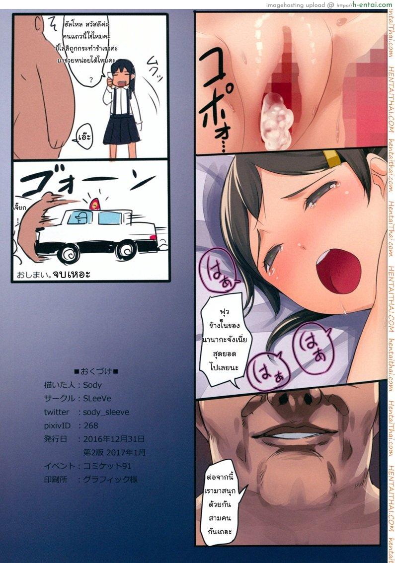 เหตุการณ์หลังเลิกเรียน - แผ่น 18