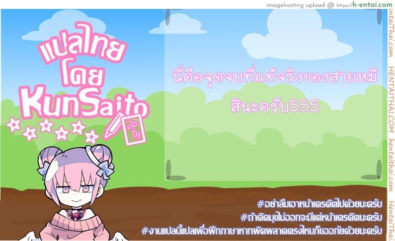 เหตุการณ์หลังเลิกเรียน - แผ่น 19