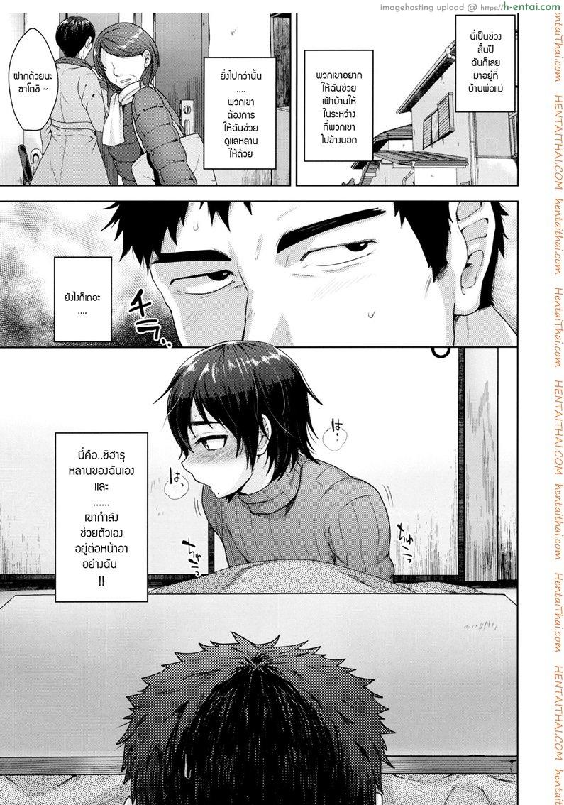 ทำอะไรอยู่ใต้โต๊ะ - แผ่น 2