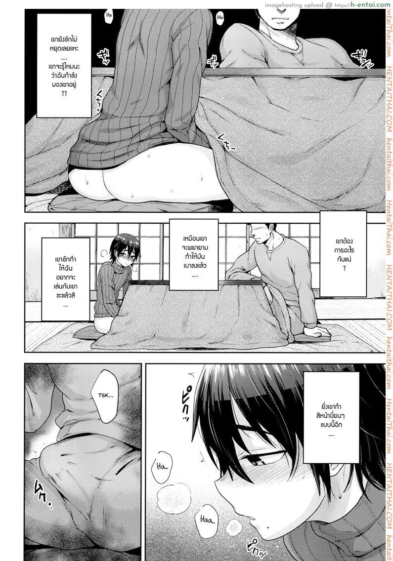 ทำอะไรอยู่ใต้โต๊ะ - แผ่น 3