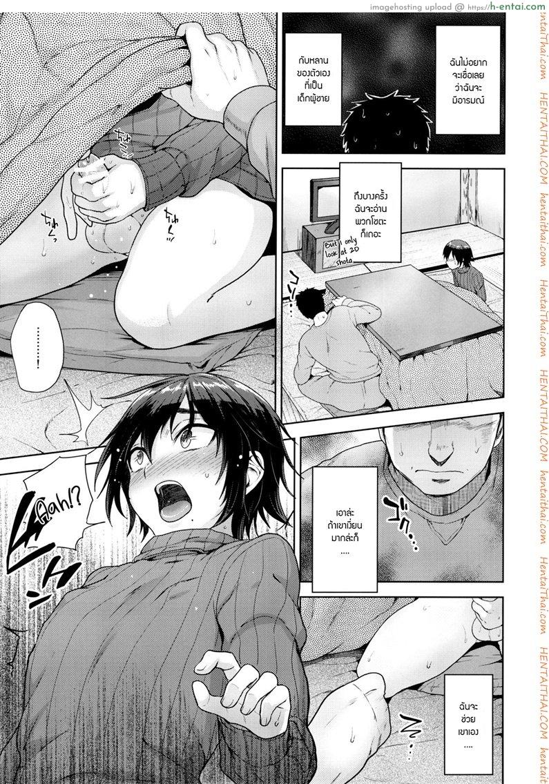 ทำอะไรอยู่ใต้โต๊ะ - แผ่น 4