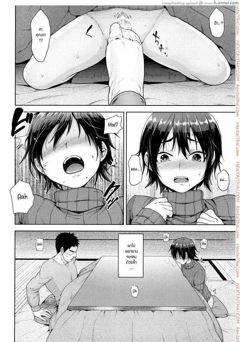 ทำอะไรอยู่ใต้โต๊ะ - แผ่น 5