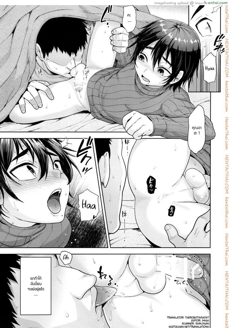 ทำอะไรอยู่ใต้โต๊ะ - แผ่น 8