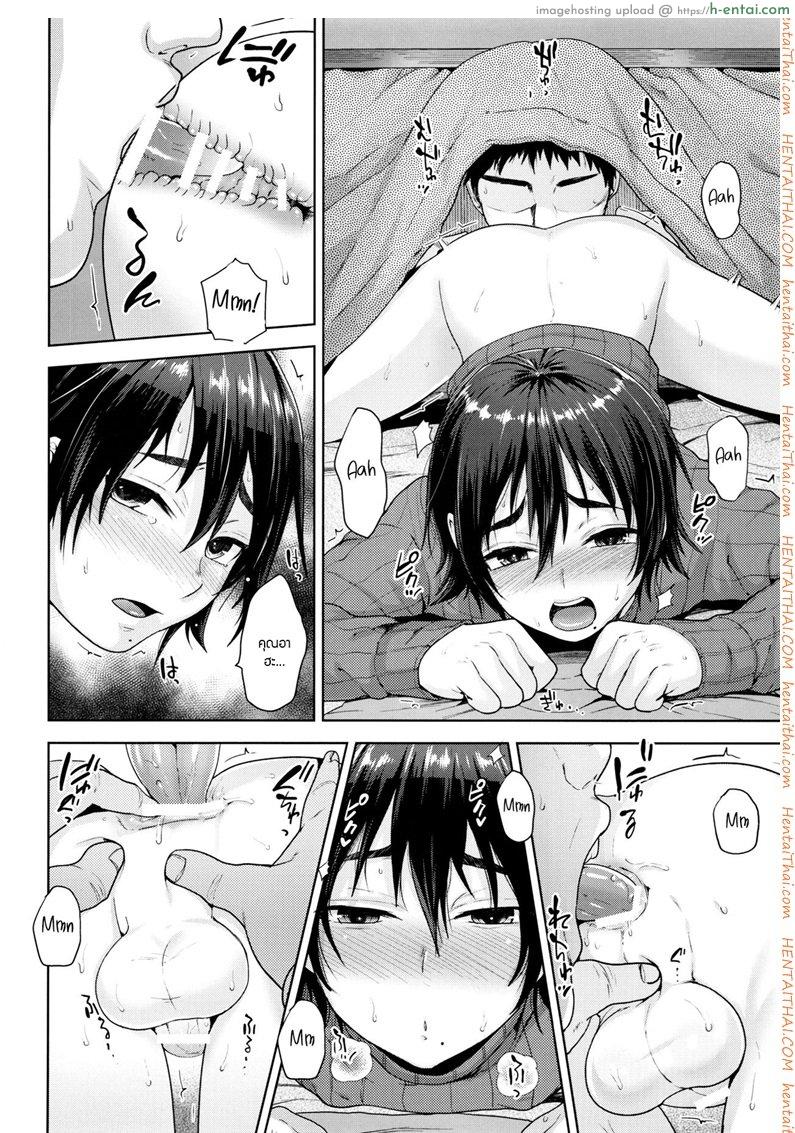 ทำอะไรอยู่ใต้โต๊ะ - แผ่น 9