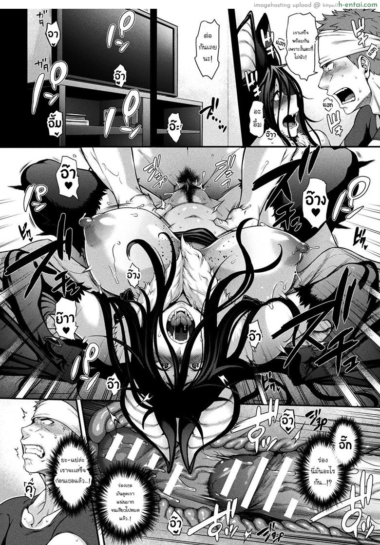 ค้างคาวสาววีวี่ - แผ่น 14