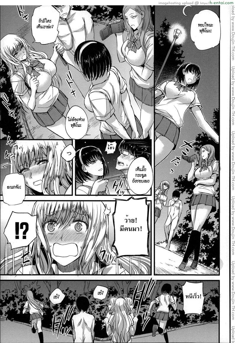 ครูคนนี้ขอเป็นทาสเธอ 3 จบ - แผ่น 15