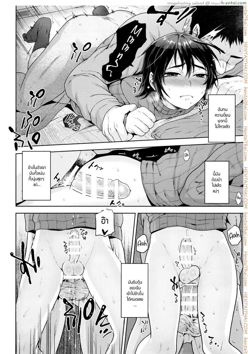 ทำอะไรอยู่ใต้โต๊ะ - แผ่น 13