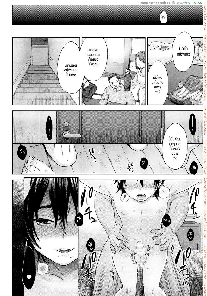 ทำอะไรอยู่ใต้โต๊ะ - แผ่น 17