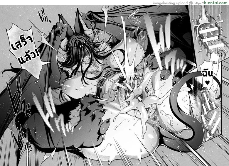 ค้างคาวสาววีวี่ - แผ่น 20