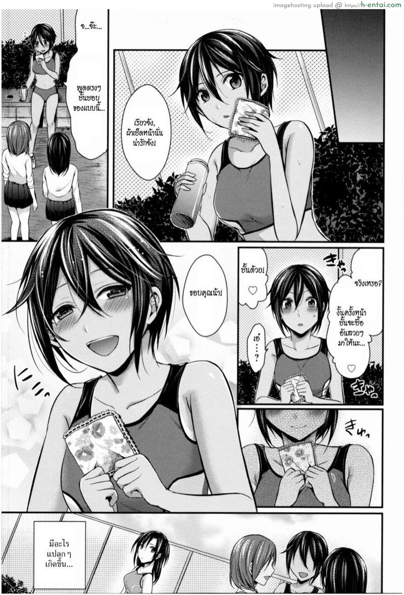 ชมรมกรีฑาฮาเร็ม 3 - แผ่น 23