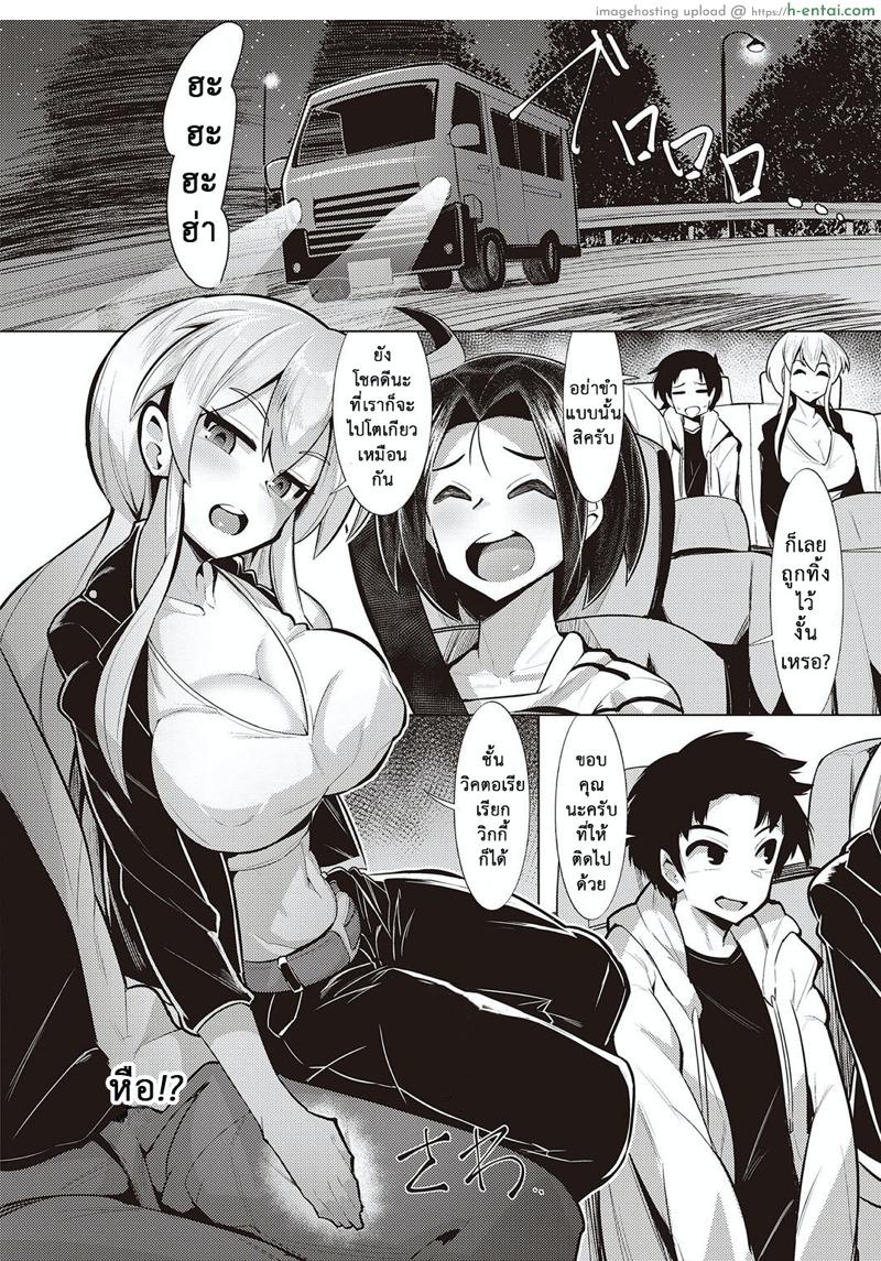 สลับขับ สลับเอา - แผ่น 2