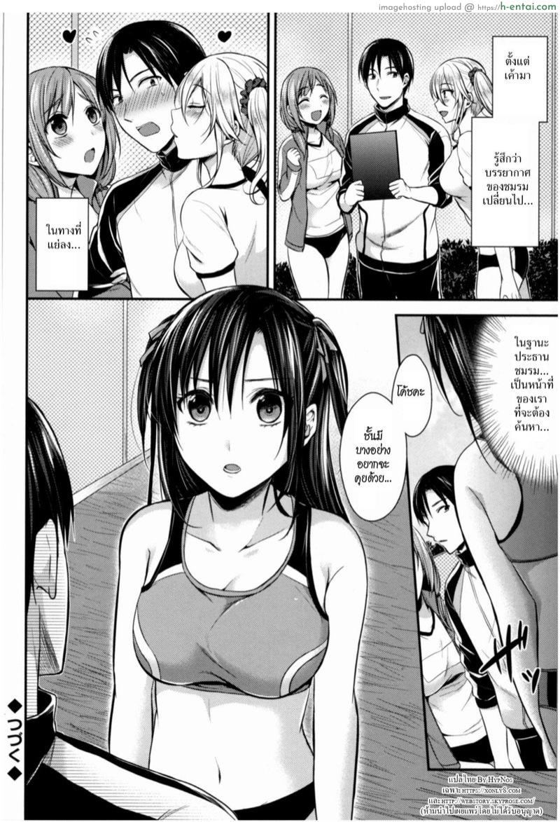 ชมรมกรีฑาฮาเร็ม 3 - แผ่น 24