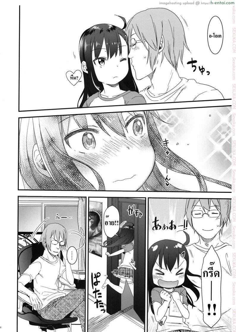 เสียงร้อง ของน้องสาว - แผ่น 7