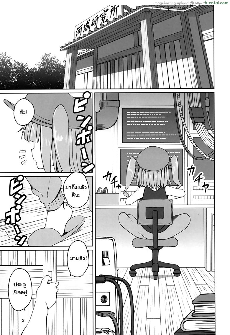 กายไม่ไหว แต่ใจอยาก - แผ่น 2