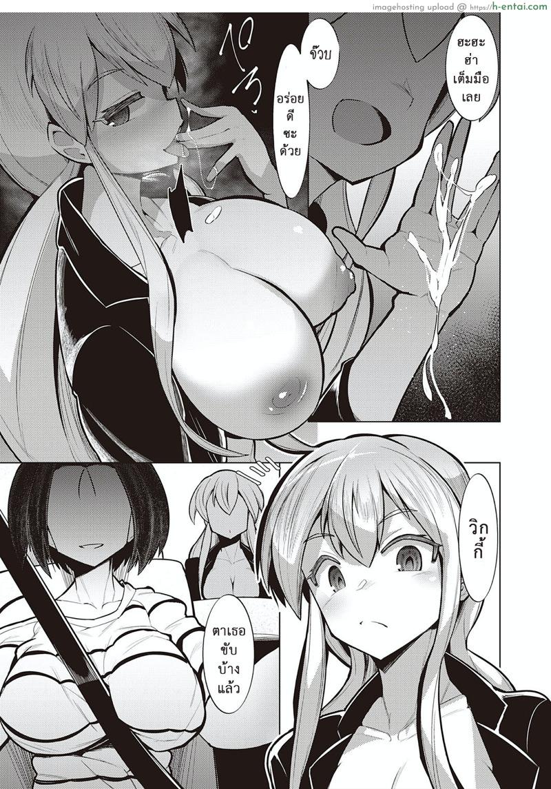 สลับขับ สลับเอา - แผ่น 7