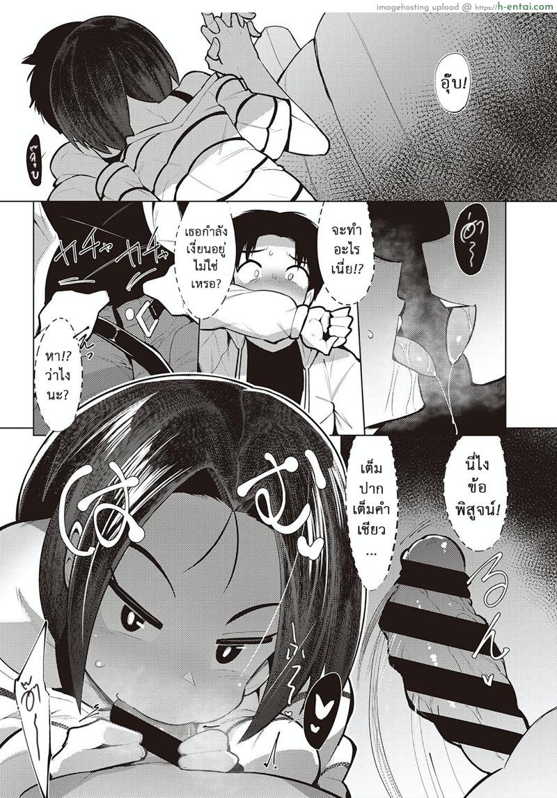 สลับขับ สลับเอา - แผ่น 9