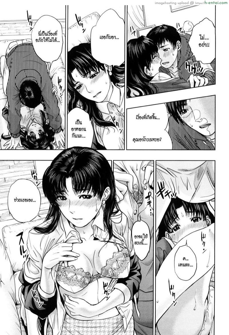 ความรักหรือความใคร่ - แผ่น 7