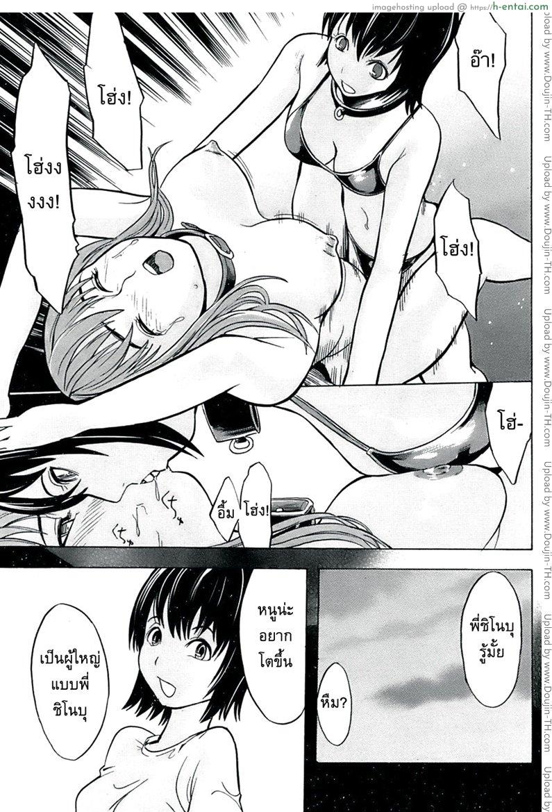 อดีตตำรวจหญิง 3 - แผ่น 15