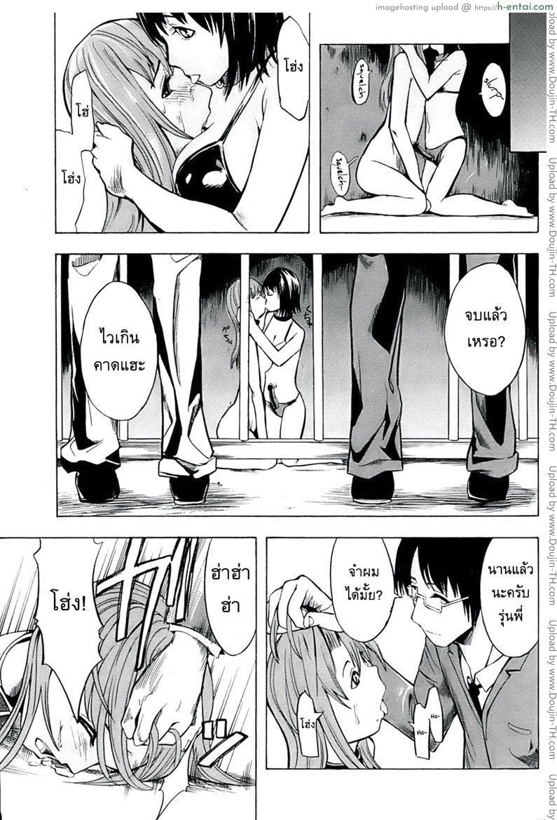 อดีตตำรวจหญิง 3 - แผ่น 17