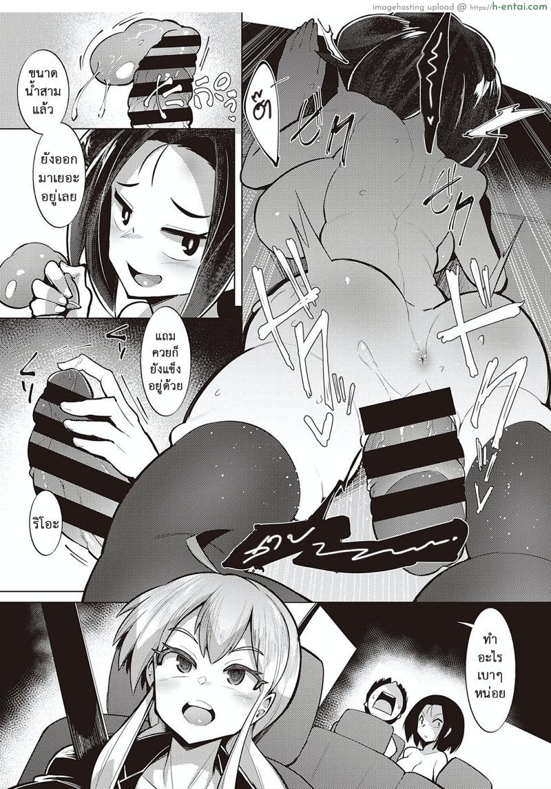 สลับขับ สลับเอา - แผ่น 15