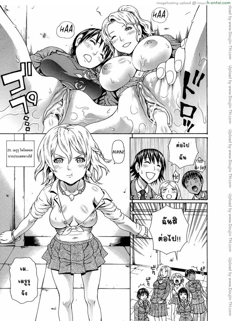 อาจารย์ขาปล้ำหนูที 3 - แผ่น 5