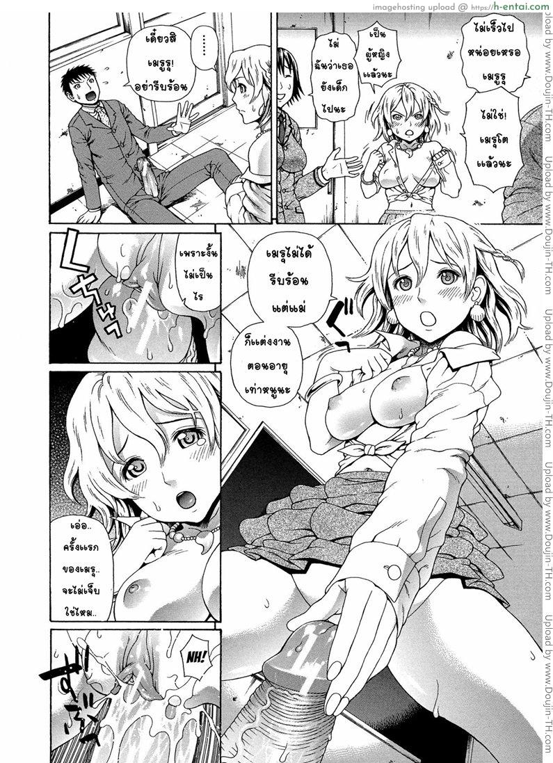 อาจารย์ขาปล้ำหนูที 3 - แผ่น 6