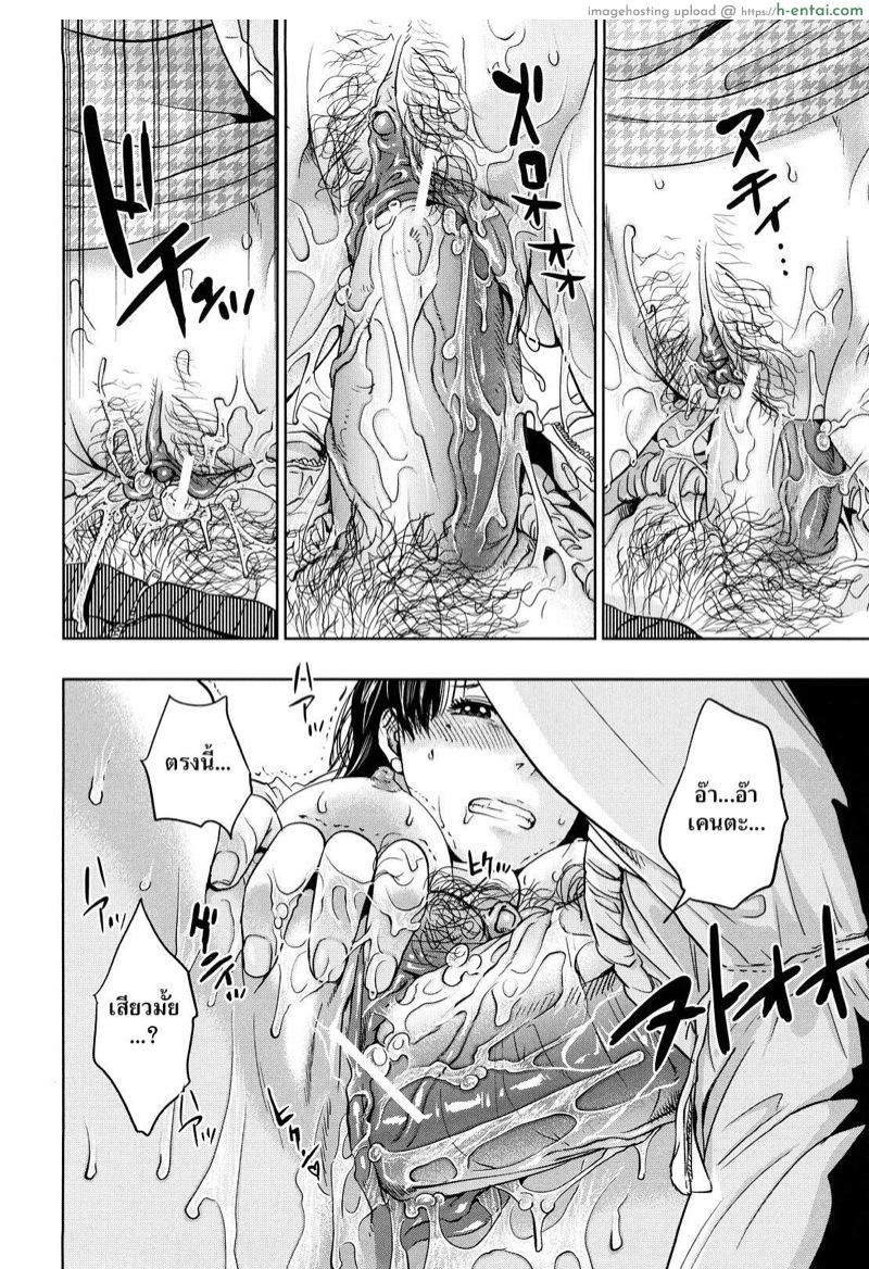 ความรักหรือความใคร่ - แผ่น 18