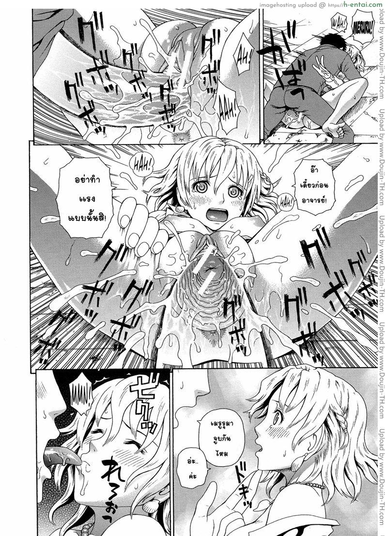 อาจารย์ขาปล้ำหนูที 3 - แผ่น 8